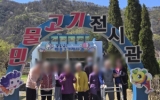 봄나들이_2회기